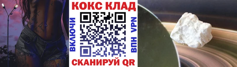 Купить наркоту Биробиджан COCAIN Меф ГАШ Альфа ПВП Конопля