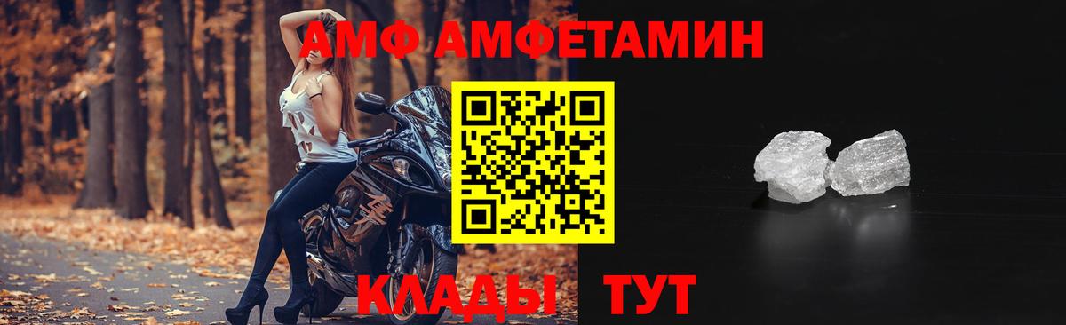 Биробиджан  Амфетамин  Вход с VPN  shop как зайти  Амфетамин Premium 