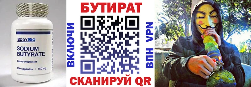 закладки  Биробиджан  omg как войти  БУТИРАТ GHB 
