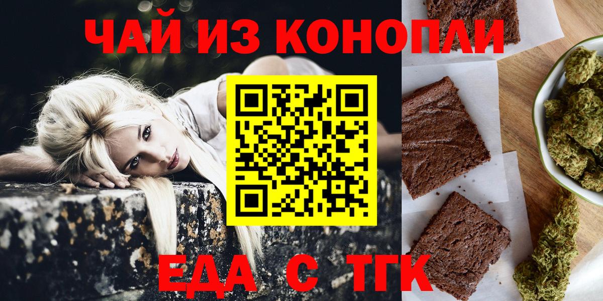 Биробиджан  Canna-Cookies конопля  Вход с VPN 