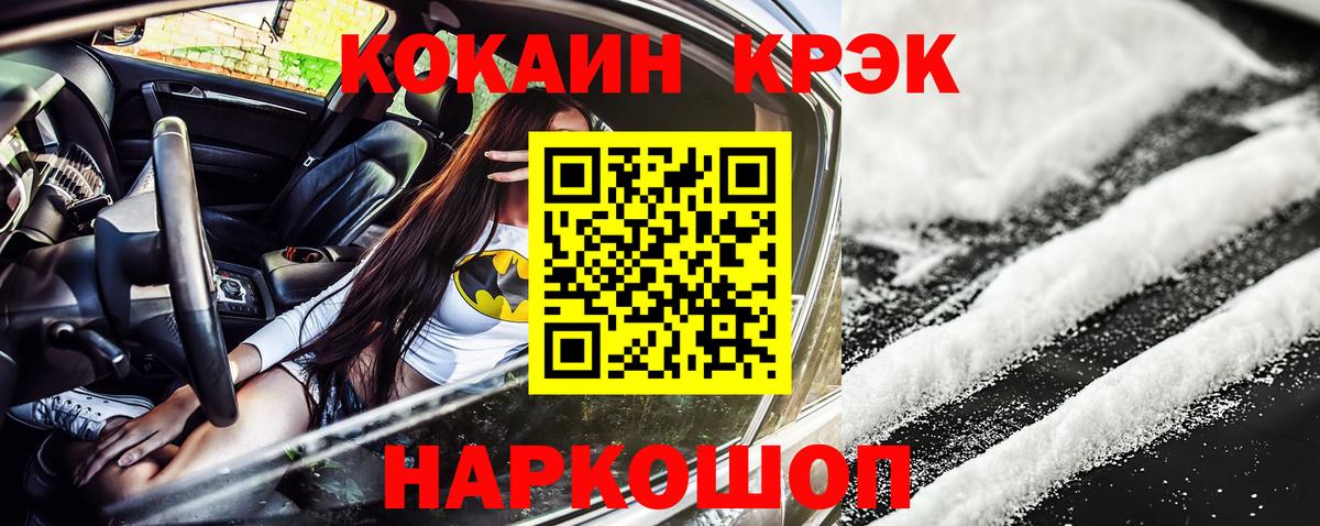 COCAIN FishScale Биробиджан