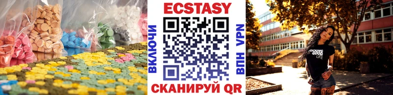 Экстази 280 MDMA  Биробиджан 
