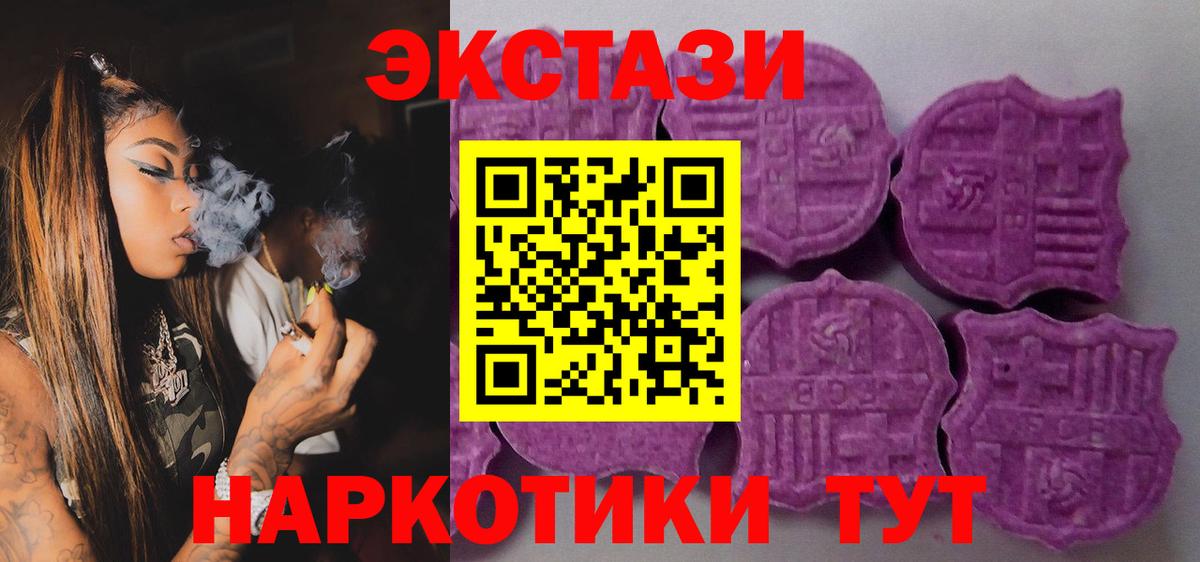 Экстази ешки  гидра рабочий сайт  Биробиджан  Вход с VPN  Ecstasy 99% 