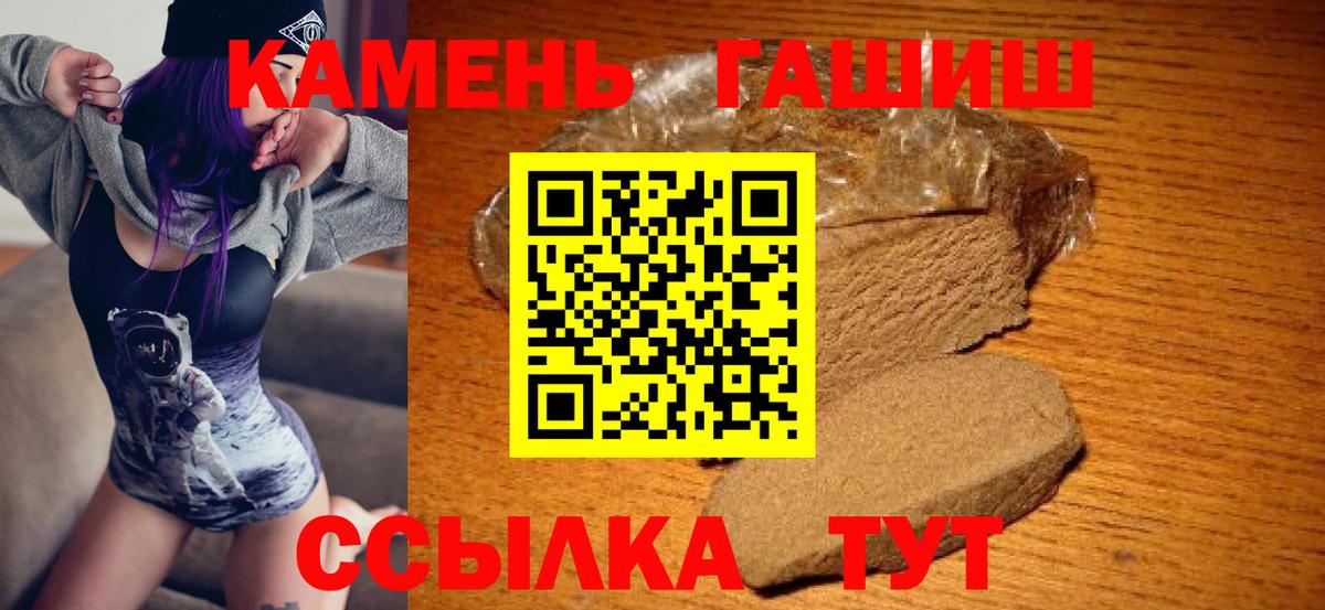 Гашиш 40% ТГК Биробиджан
