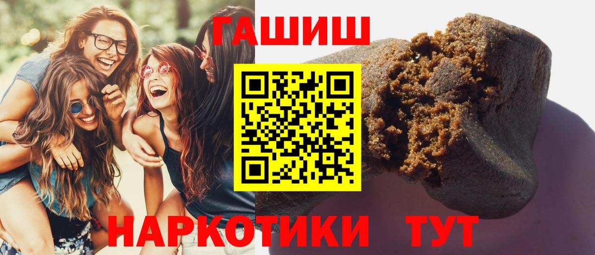 ГАШ индика сатива  ГАШ 40% ТГК  ГАШИШ  Биробиджан  Вход с VPN 