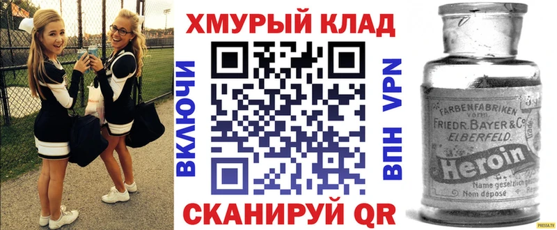 Героин герыч  купить наркоту  Биробиджан 