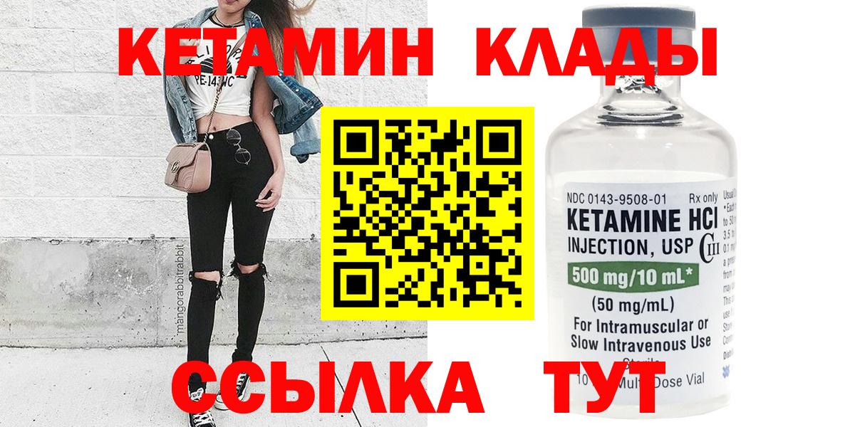 Биробиджан  Кетамин ketamine  Вход с VPN  даркнет клад  Кетамин ketamine 