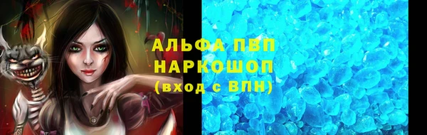 альфа пвп Белокуриха