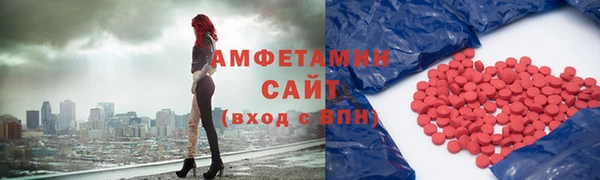 амфетамин Беломорск