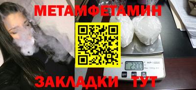 метамфетамин Наро-Фоминск
