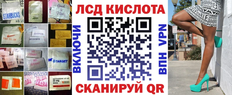 LSD-25 экстази кислота Биробиджан