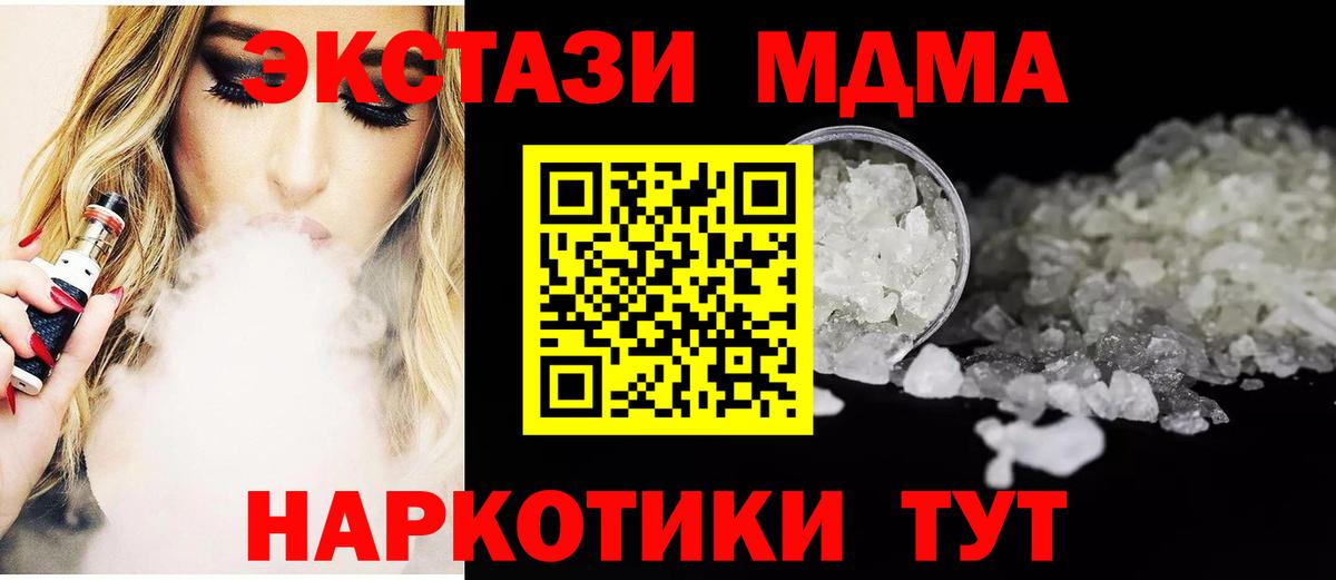 MDMA crystal  Вход с VPN  Биробиджан 