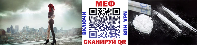 МЯУ-МЯУ VHQ  как найти закладки  Биробиджан 