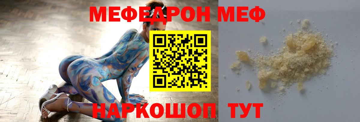МЕФ  Вход с VPN  Меф 4 MMC  Биробиджан  Мефедрон мяу мяу  Мефедрон 