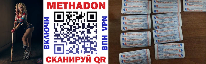 МЕТАДОН мёд  darknet какой сайт  Биробиджан 