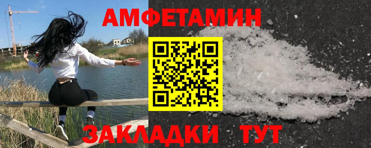 Первитин Methamphetamine  Вход с VPN  Биробиджан  Первитин Methamphetamine 