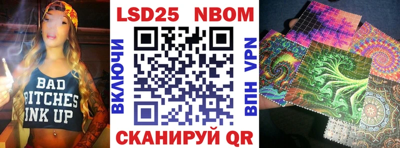 даркнет сайт  Биробиджан  Марки 25I-NBOMe 1500мкг 