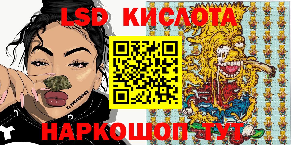 Наркотические марки 1,5мг  Марки 25I-NBOMe  Биробиджан  Вход с VPN 