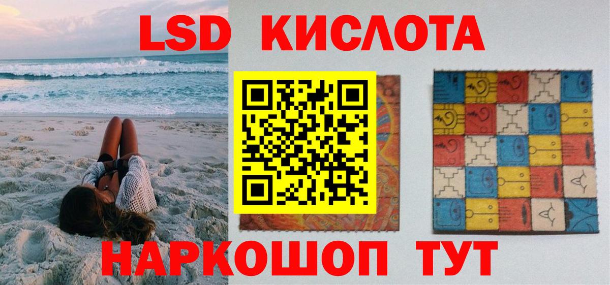 Наркотические марки 1,8мг Биробиджан