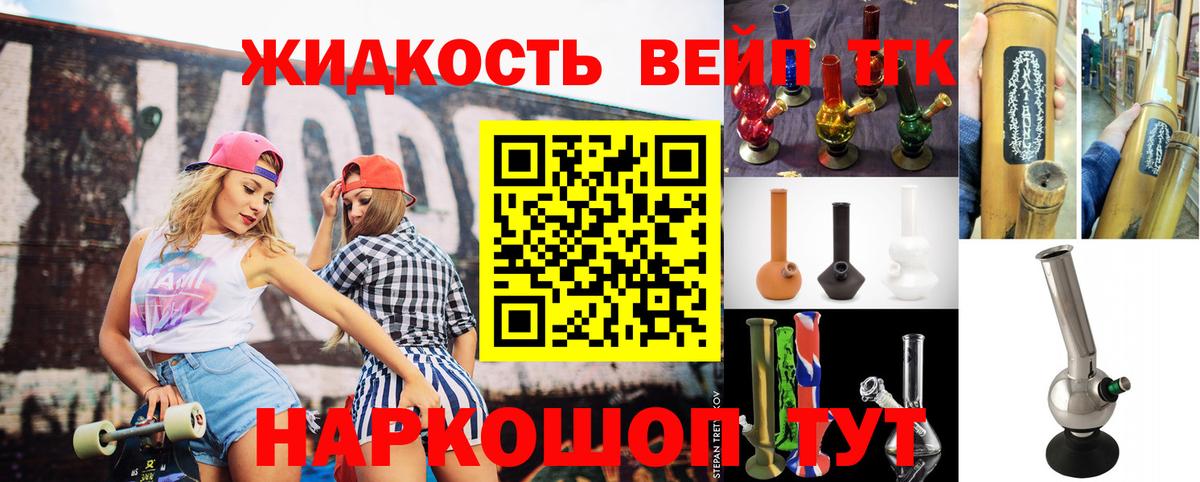 ТГК вейп с тгк  Вход с VPN  Биробиджан 